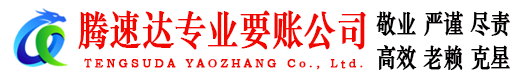 颍东要债公司